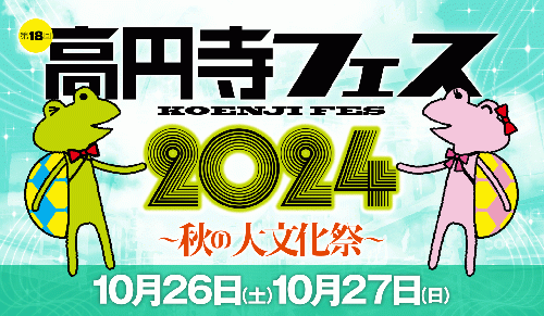 高円寺フェス2024@青空個展てづくり市