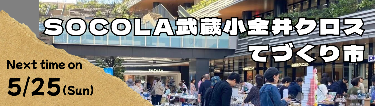 アトレ川越のコピー