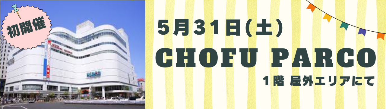 下北沢大学MOTTAINAIてづくり市のコピー